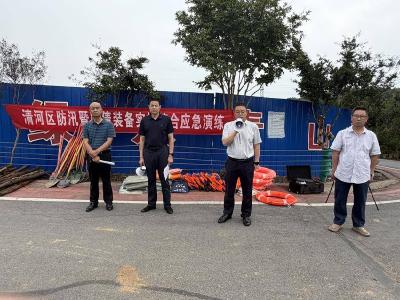 南漳县清河管理区开展防汛暨国债装备实操综合应急演练 