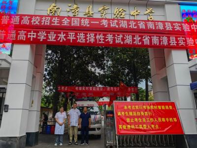 县卫健局：尽心守护高考路 倾力护航学子心  