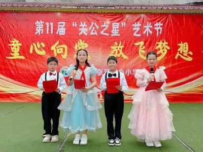 南漳县张营中心小学：童心飞扬迎盛世 少年逐梦启新程 