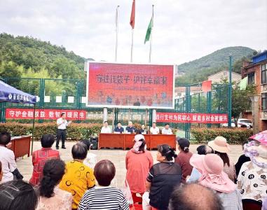南漳农商行：守住钱袋子 护好幸福家 