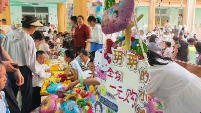 南漳县城关中心幼儿园举办“龙马精神庆六一 萌娃当家逛大集”活动 