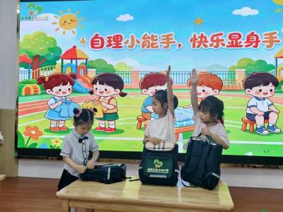 南漳县第三幼儿园：自理小能手 快乐显身手 