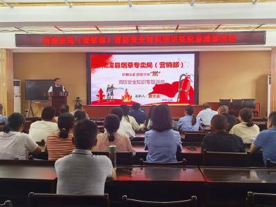 南漳县烟草专卖局组织开展消防安全培训 