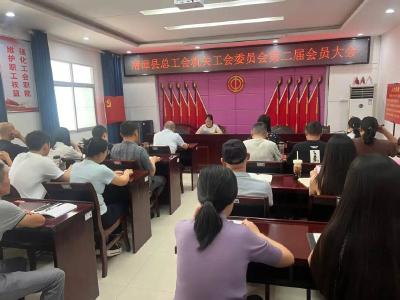 南漳县总工会机关工会完成换届选举 