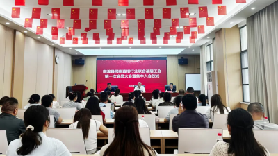 南漳县网络直播行业联合基层工会召开首次会员大会暨集中入会仪式 
