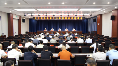 十五届县委第十二轮巡察动员部署会召开  