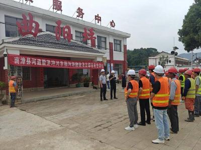南漳县开展茅坪河幸福河湖建设项目综合应急演练 
