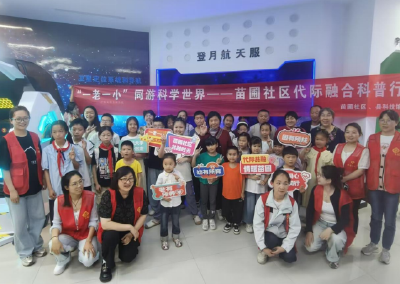 南漳县苗圃社区：“代际共融”庆“六一” 科学之旅传温情 