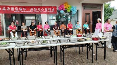 南漳县九集镇开展“长桌浓情迎端午 漳郧同心暖邻里”主题活动 