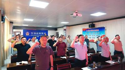 南漳县市场监管局机关党支部联合开展6月份主题党日活动 