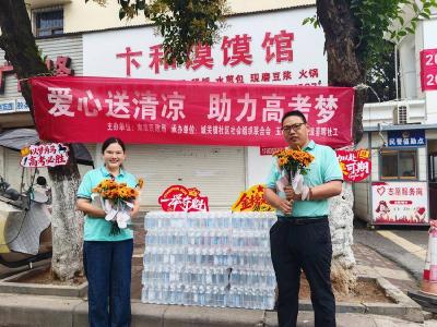 南漳：社会组织联动护考 志愿者为考生加油 