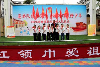 全县示范性入队仪式举行　240名同学光荣加入中国少年先锋队  