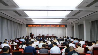 南漳县新的社会阶层人士联合会完成换届  