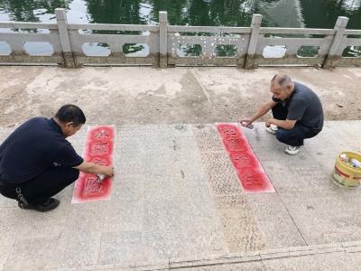 县河道堤防建设发展中心启动蛮河沿线防溺水警示标语喷涂行动  