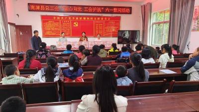 童心向党庆“六一”工会护航暖童心  