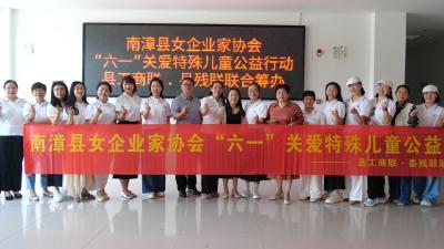 县女企业家协会开展“六一”关爱特殊儿童公益行动  