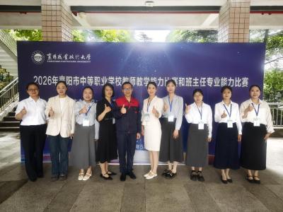 县职教中心七名教师获市级大赛一等奖  