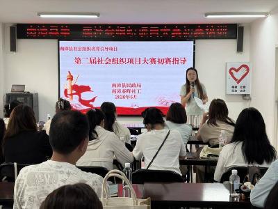 专家上门精准指导南漳县第二届社会组织项目大赛 