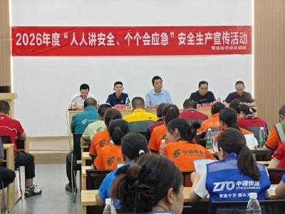南漳县交通运输局开展安全生产月系列活动 