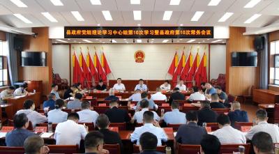 李恒主持召开县政府党组理论学习中心组集中学习暨县政府常务会议 