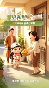 [讲文明树新风]家风润万家 文明满城乡  