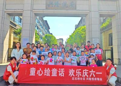南漳县花石桥社区：童心绘童话 欢乐庆六一 