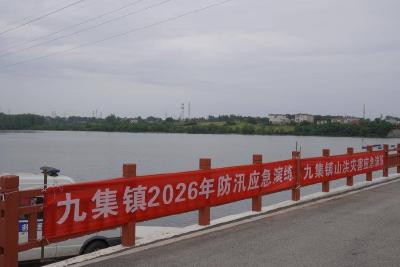 南漳县九集镇开展防汛抢险暨山洪灾害实战演练 