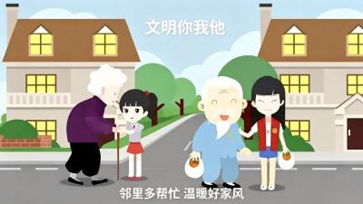[讲文明树新风]一言一行守文明 同心共筑新风尚  