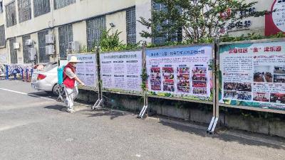 南漳县卞和社区开展蚊虫专项消杀和环境卫生整治行动 