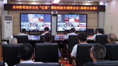 我县组织收听收看全市防范应对台风“红霞”暨防汛防台调度会议 