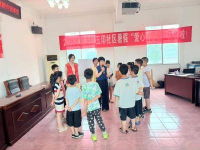 南漳县玉印社区开设未成年人心理健康专题课堂 