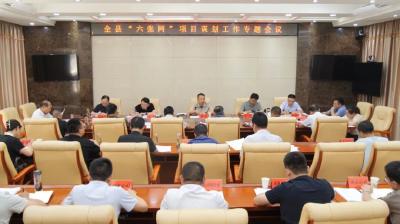 陈栋：抢抓政策机遇 扎实推进“六张网”项目谋划