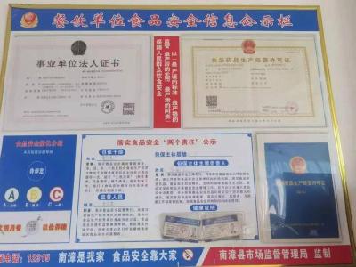 南漳县东巩镇开展福利院食品安全专项检查 