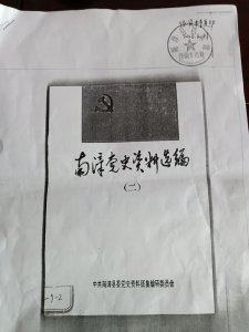 【文化南漳】“南下干部”李区长牺牲于“窝坑子”  