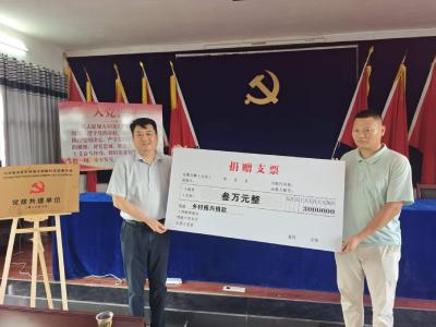 政企共建“乡风文明”　3万元公益金赋能乡村振兴  