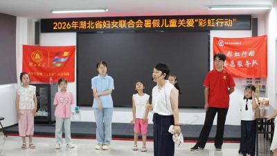 南漳：守护童心润心灵 情绪赋能伴成长 