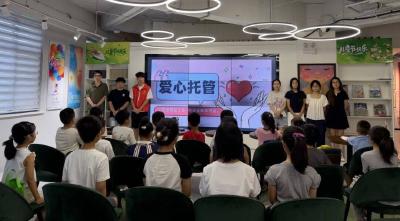 新华书店南漳县分公司工会爱心托管班开班 