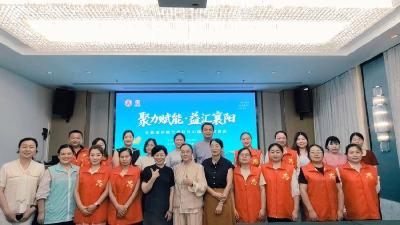 南漳县组织镇（区）社会组织外出“充电” 