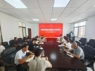 南漳县农业农村局召开规范生猪放养工作协调会 