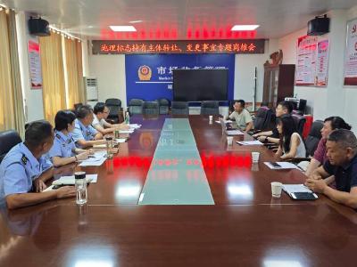 南漳县市场监管局扎实推进地理标志保护与高质量发展工作 