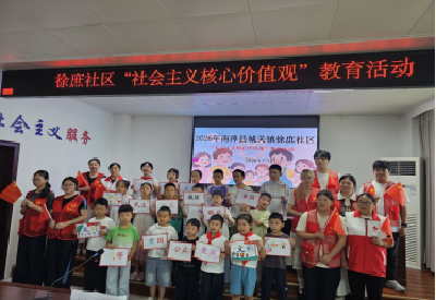 南漳县徐庶社区开展社会主义核心价值观主题教育活动 