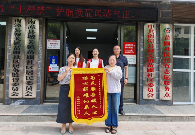 南漳县苗圃社区：精准帮扶暖民心 锦旗致谢显真情 