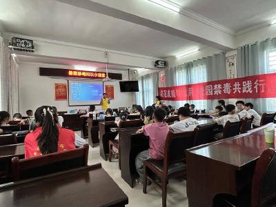 南漳县城关镇：禁毒宣讲进托管班 童心筑牢防毒墙 
