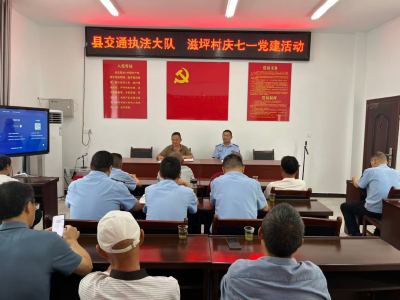 县交通运输综合执法大队：践行正确政绩观  架起党群连心桥  