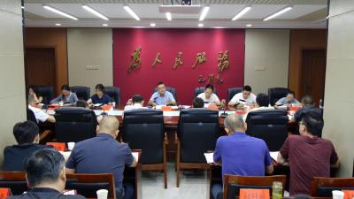 我县召开殡葬改革专题会议  