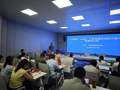 南漳县长坪镇：技能赋能强本领 数字提效促治理 