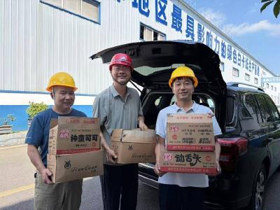 湖北华海公司开展“夏送清凉”慰问活动 