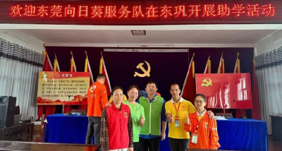 东莞向日葵公益助学项目七年向南漳学生发放百万元助学金 