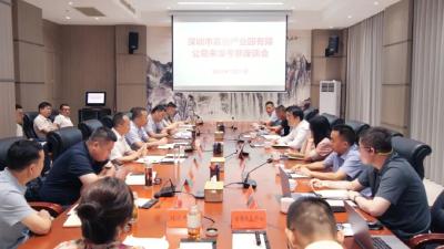 陈栋会见深圳市嘉创产业园有限公司副总裁王辉一行 