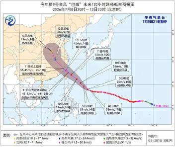 巨型台风“巴威”逼近！湖北人如何避险？